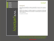 Tablet Screenshot of logismiki.gr